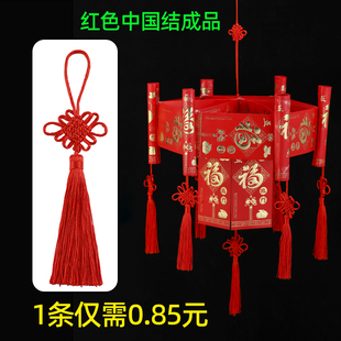 小号中国结灯笼流苏diy配件红色半成品流苏穗子喜庆装饰吊穗挂饰