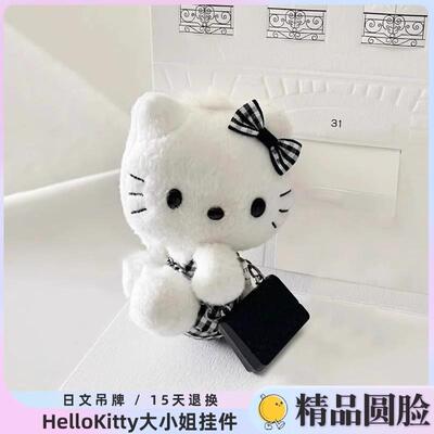 凯蒂大小姐hellokitty毛绒公仔