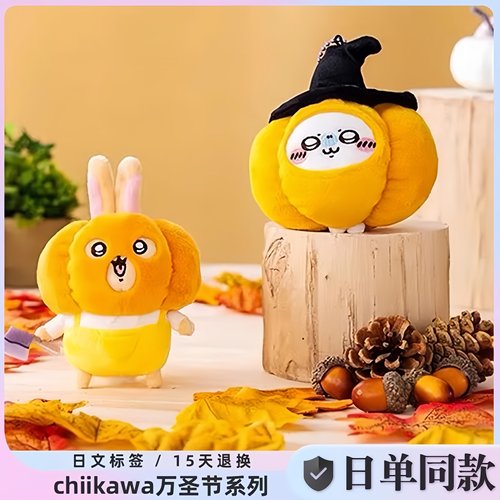 小八挂件乌萨奇万圣节南瓜钥匙扣