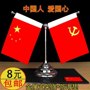 汽车国旗摆件车载小红旗小国旗五星红旗党旗摆件办公桌旗车内饰品