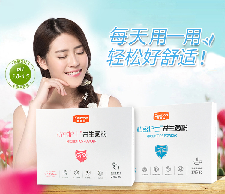 凱麥森私密護(hù)士成調(diào)人蔓越莓益生婦菌粉科外陰清理孕女性私處清洗