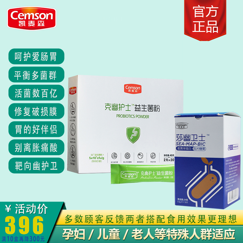 凱麥森克幽護(hù)士益生菌莎幽衛(wèi)士養(yǎng)腸胃復(fù)合粉益生元凍干粉衛(wèi)如意