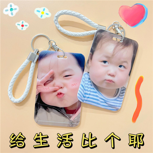 ins风可爱表情校园门禁证件卡套