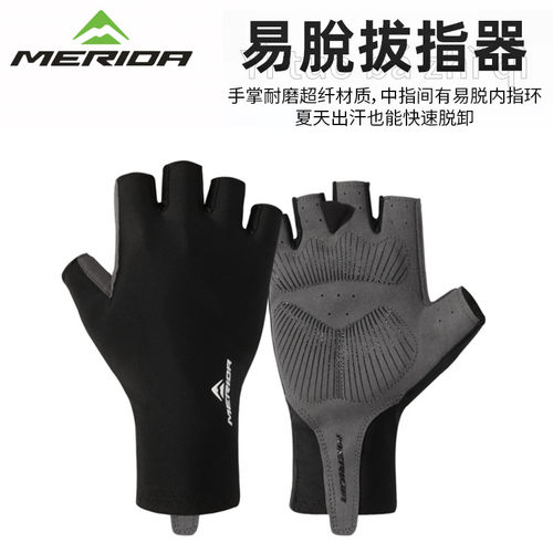 美利达半指减震短指手套耐磨通用