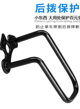 美利达通用山地车变速器保护架公路车后拨保护器单车配件