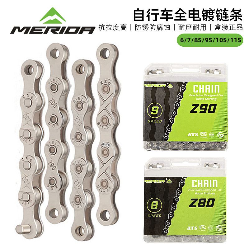 美利达电镀防锈防腐蚀自行车链条