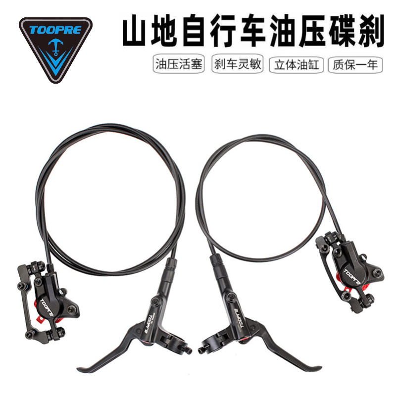 山地自行车油碟美利达通用前后油压碟片刹车片油刹液压碟刹器套件