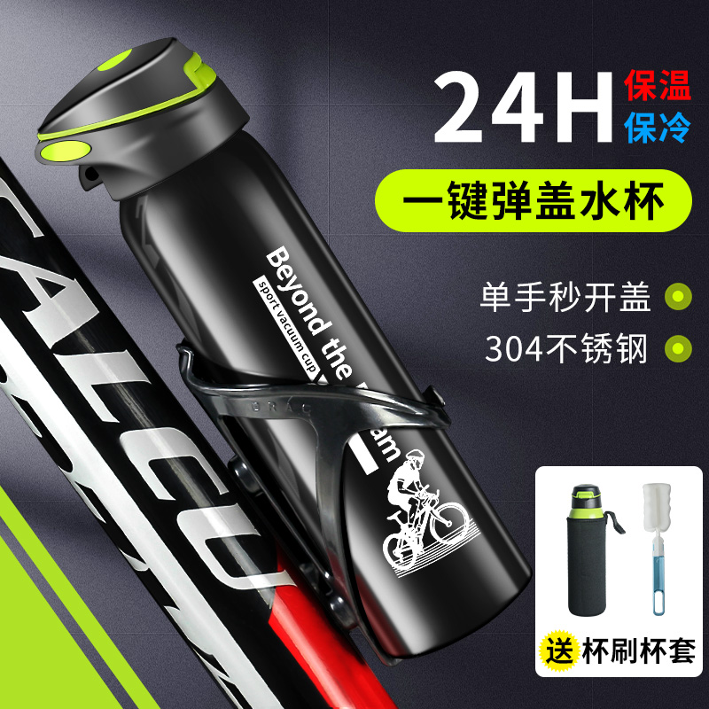美利达保温骑行不锈钢骑行水壶