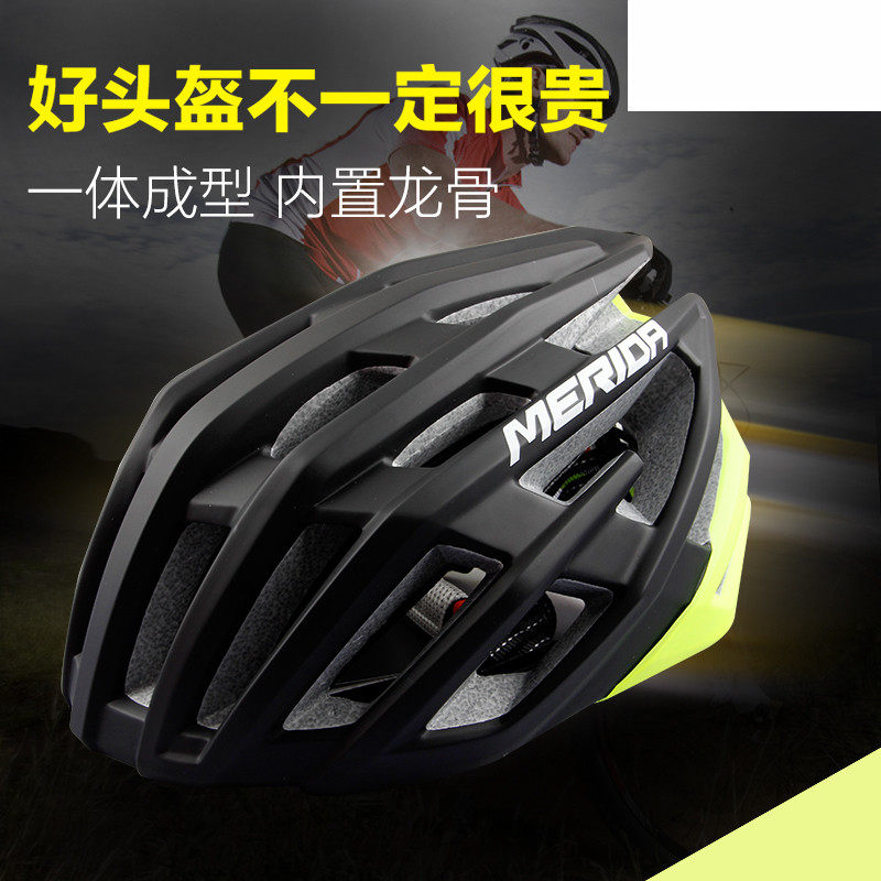 新款正品美利达山地公路自行车骑行头盔一体成型安全帽内置龙骨