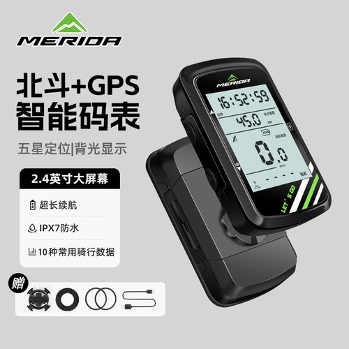 GPS智能无线码表卫星定位防水