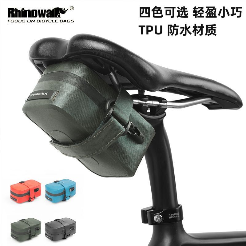 犀牛防水轻量化便携车尾包鞍座包