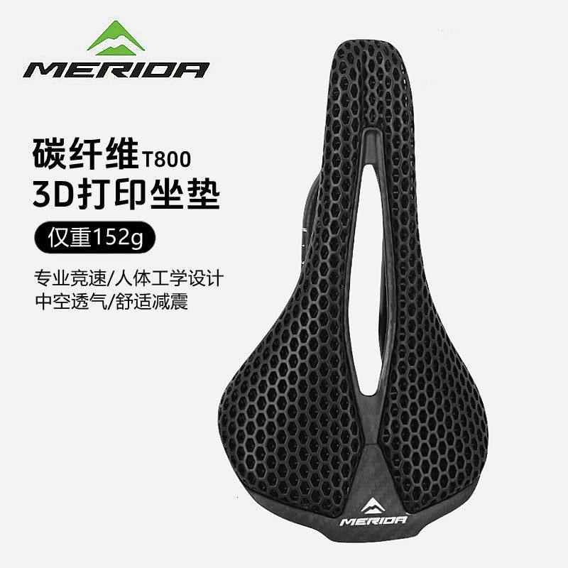 美利达自行车公路车3D打印碳纤维透气中空减震座山地车骑行鞍座