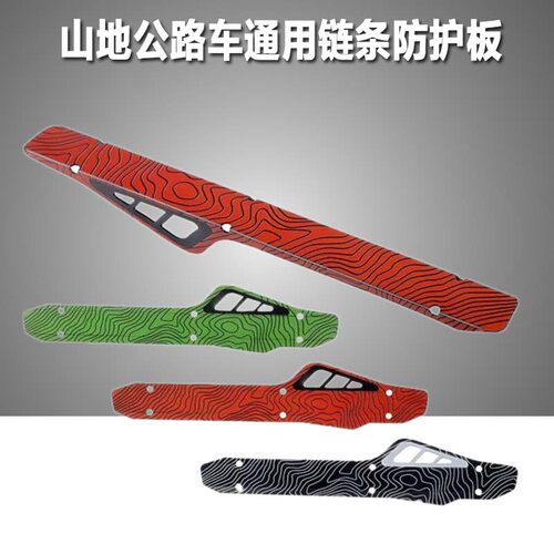 美利达通用自行车护链贴山地公路车链条防护板单车防撞条