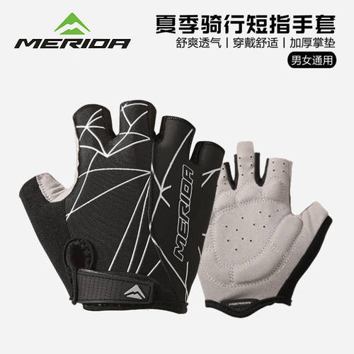 美利达舒适透气硅胶防滑骑行手套