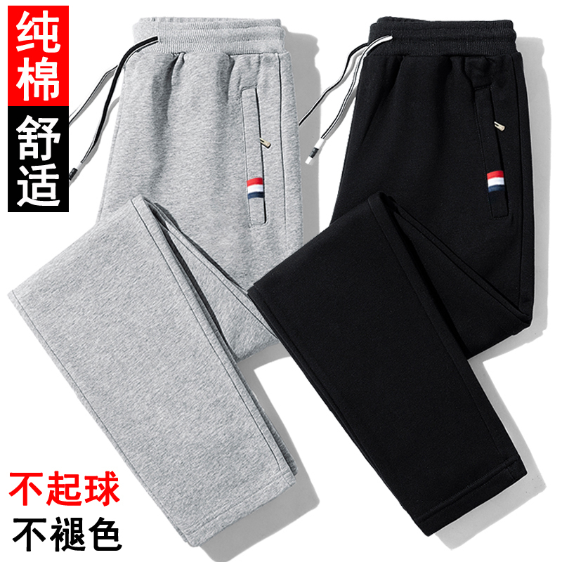 花花公子纯棉裤子男春秋款宽松运动夏季薄款休闲长裤男直筒卫裤潮