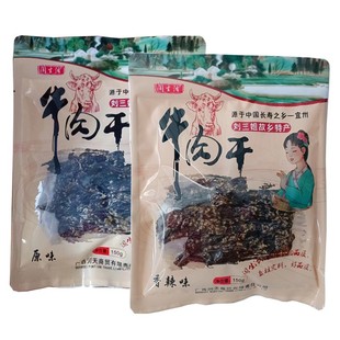 包邮 香辣原味麻辣牛肉干特产零食 广西宜州特产牛肉干150g大包袋装