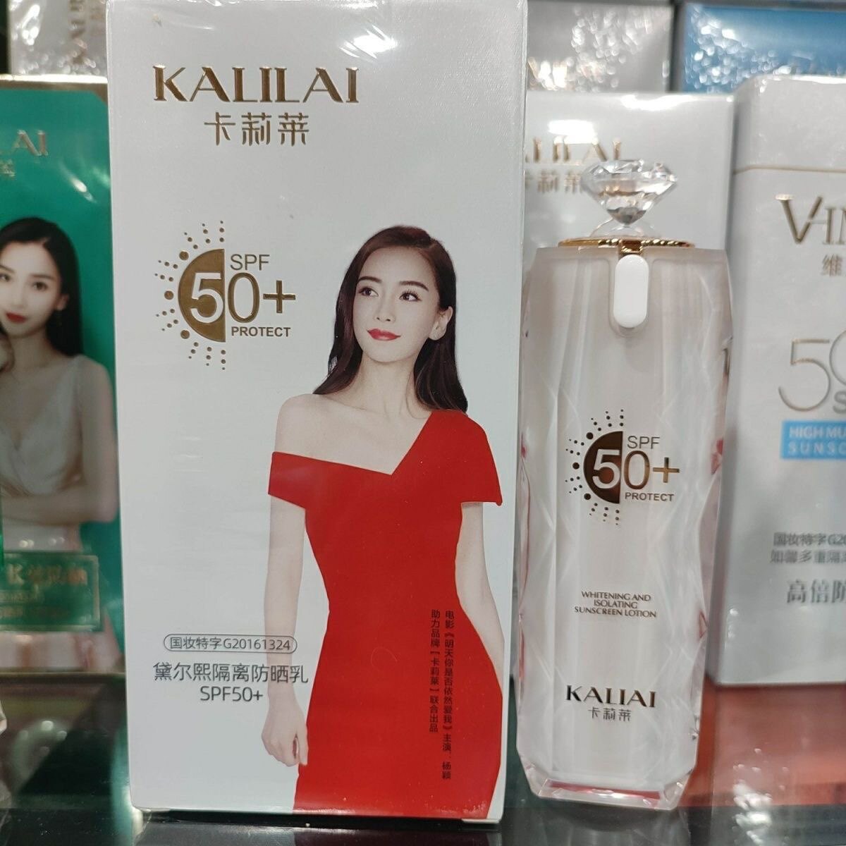 卡莉莱 spf50倍防紫外线亮白隔离防晒乳清爽不油腻提亮肤色不卡粉