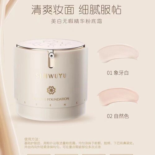 懒人素颜霜脸部裸妆美白隔离遮瑕三合一官方正品身体防晒霜