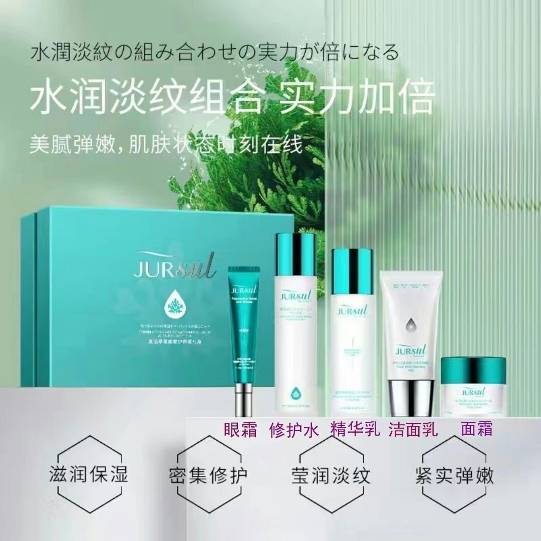 复活草修护套盒汝丝五件套 洁面+水+乳+霜+眼霜 滋润淡纹紧致护肤