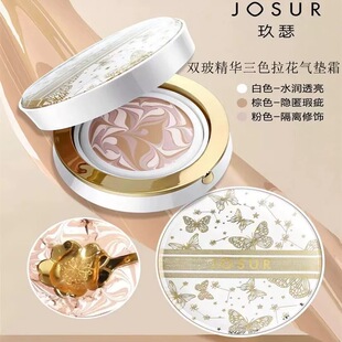 专柜正品玖瑟三色拉花气垫BB霜水光粉底膏遮瑕持久保湿定妆水粉霜