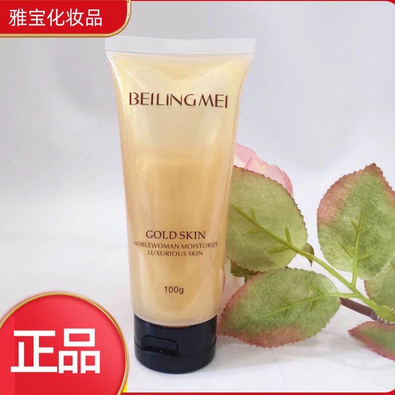 贝玲美传明酸多元胜多肽黄金皙颜洁面乳100g温和洗面奶套盒拆出无