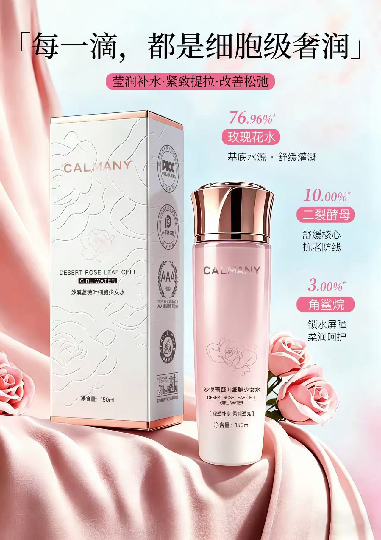 水漾透亮柔肤少女水粉水补水保湿滋养爽肤水女士润肤玫瑰大粉水