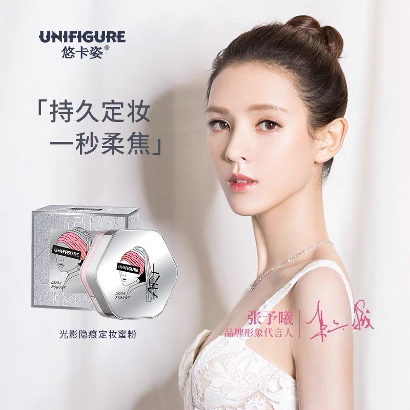 悠卡姿光影隐痕定妆蜜粉四宫格散粉持久不脱妆遮瑕控油学生平价女,彩妆/香水/美妆工具,粉底液/膏,淘宝优惠券,粉丝福利购,淘宝优惠卷