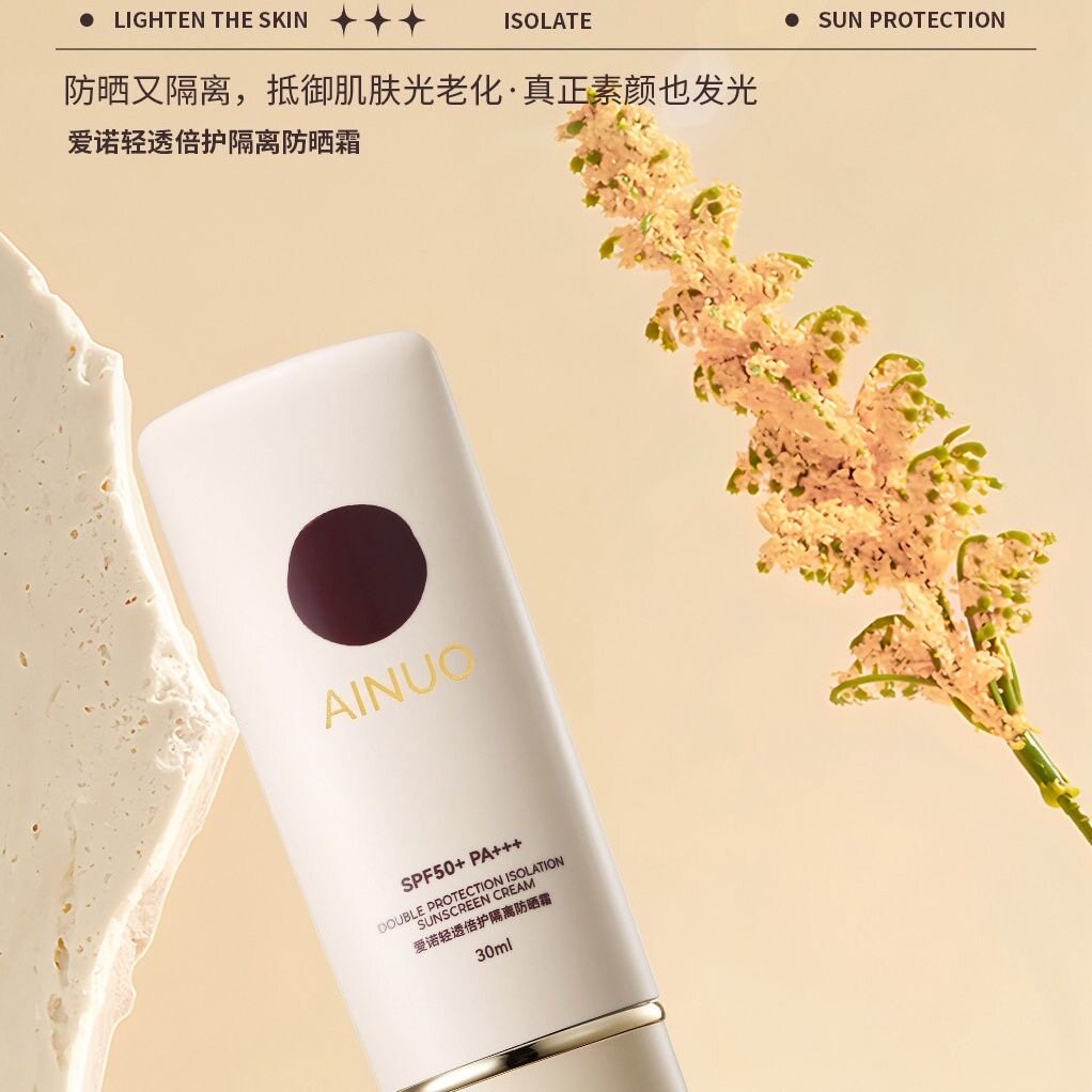轻透倍护隔离防晒霜50倍清爽防护乳面部军训专用防晒乳液