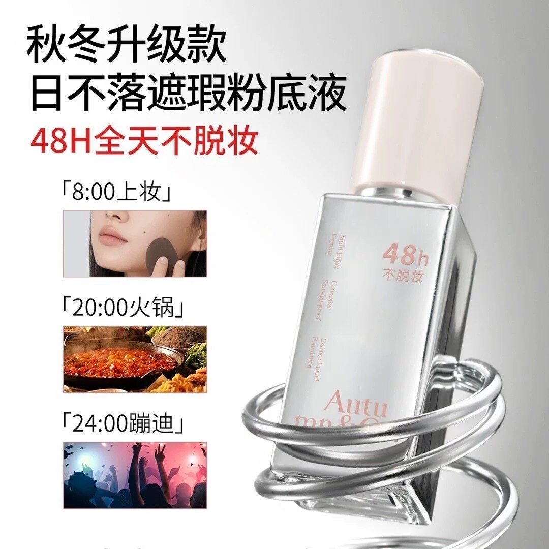 烟酰胺轻透粉底液隔离粉底霜遮瑕保湿轻薄养颜自然裸妆BB霜
