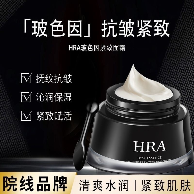 黑绷带玻色因面霜抗皱提拉紧致修护滋润淡纹抗衰老补水保湿正品