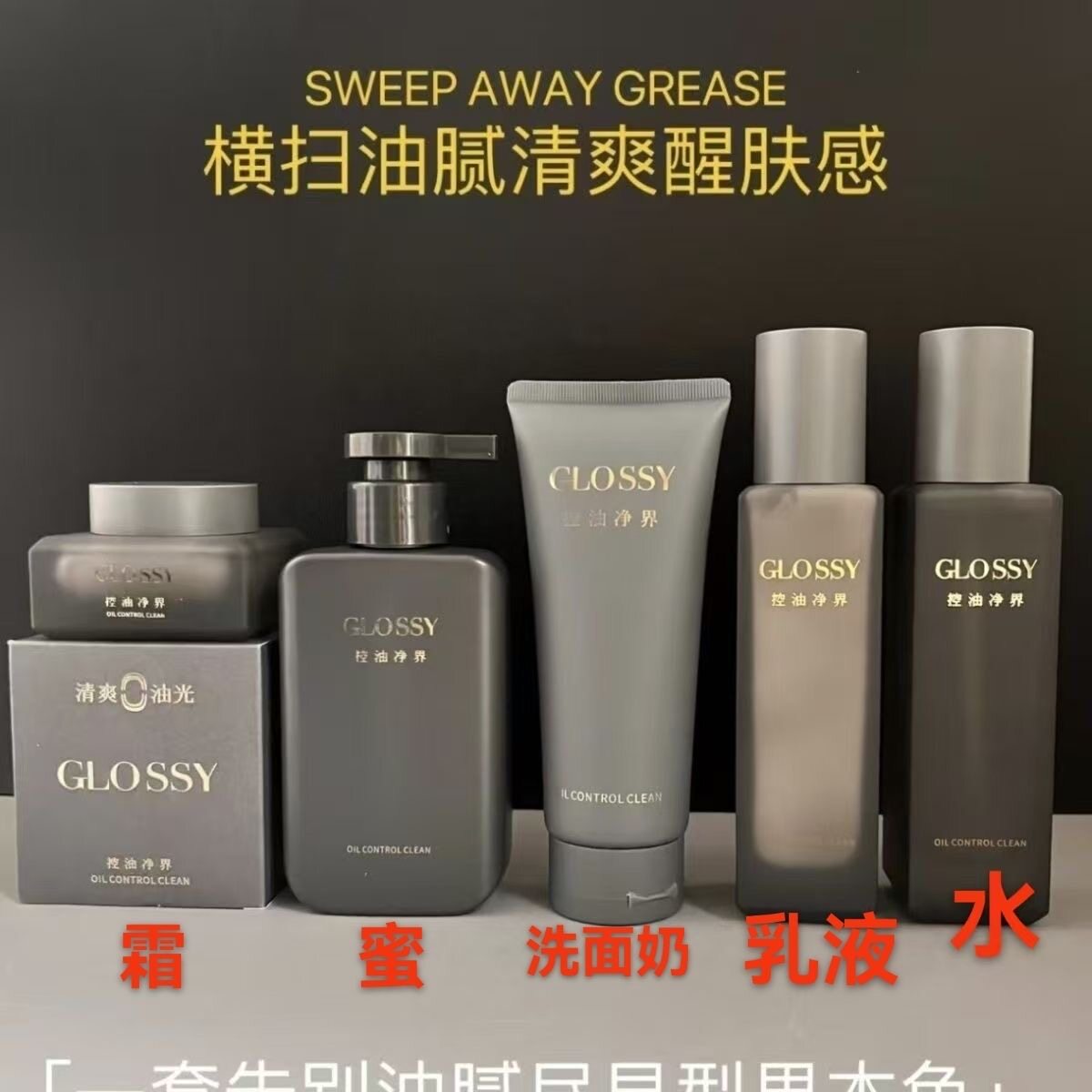 名蔻男士清爽护肤套装洁面乳润肤露爽肤水保湿乳液面霜洁面膏