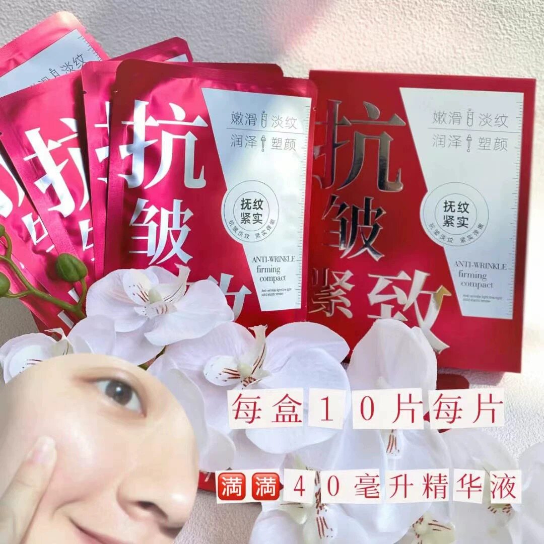 4盒伊水妆源紧致弹润抚纹通透水漾面膜收缩毛孔淡化细纹保湿