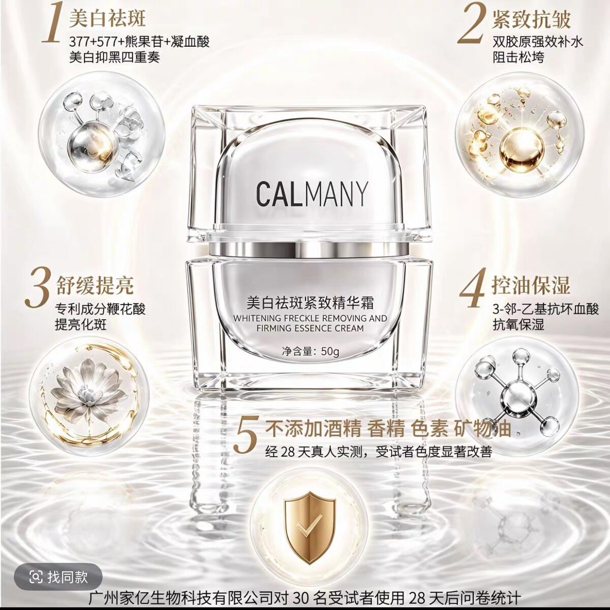 卡尔曼尼美白祛斑紧致精华霜50g 淡化色斑提亮肤色补水保湿抗皱
