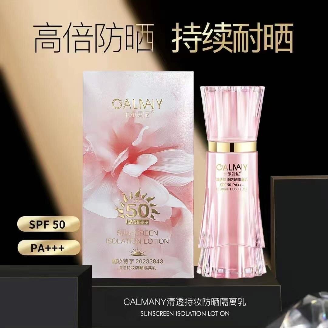 卡尔曼尼清透持妆防晒隔离乳液正品防晒霜面部敏感肌不油腻护肤品