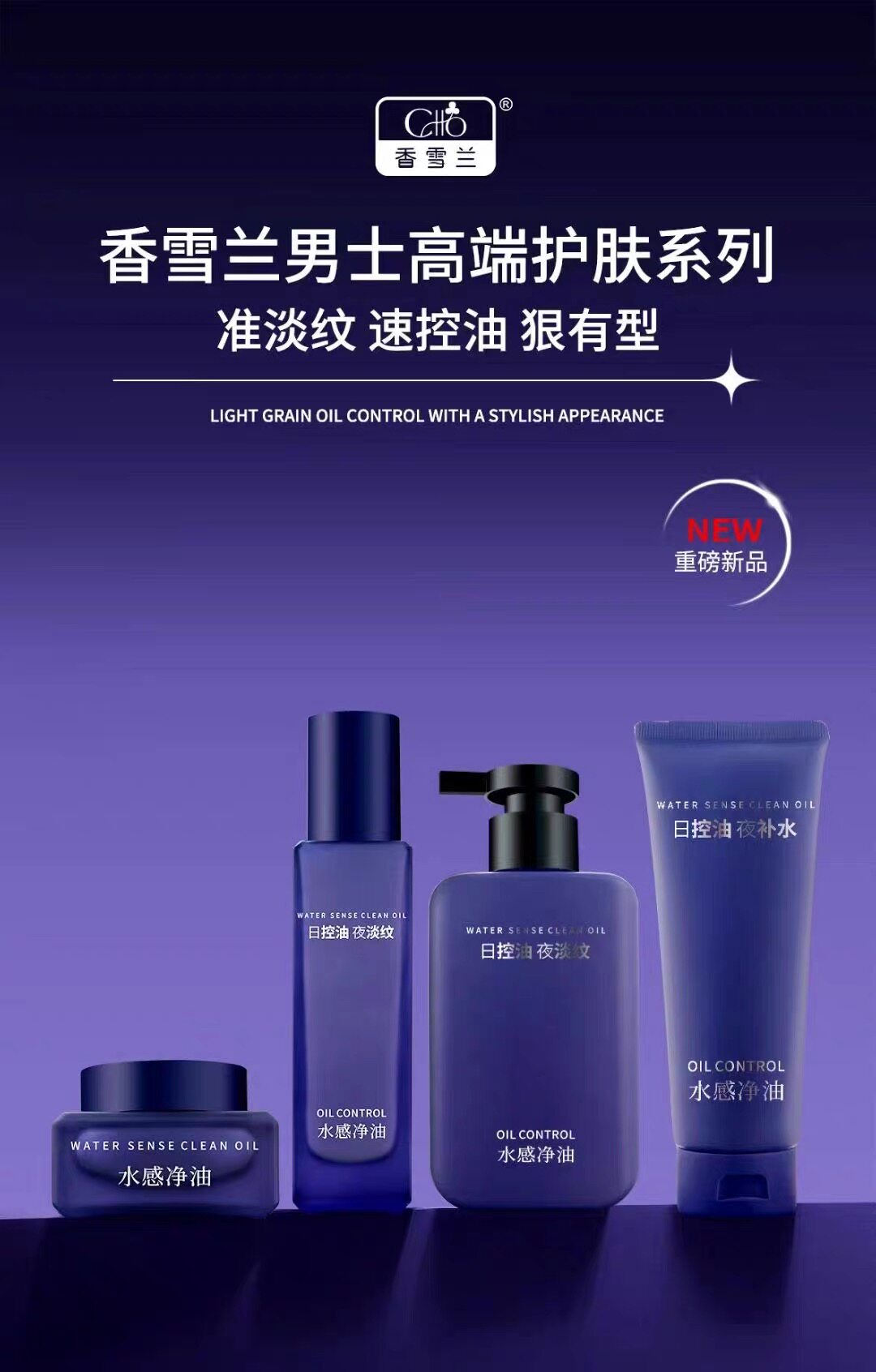 男士高端护肤系列黑茶双效抗皱控油清爽洗面奶水乳液面霜