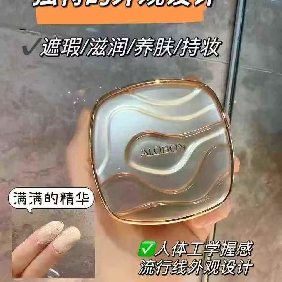 正品雅邦六胜肽护肤气垫焕亮奶油肌粉底霜套盒+替换装