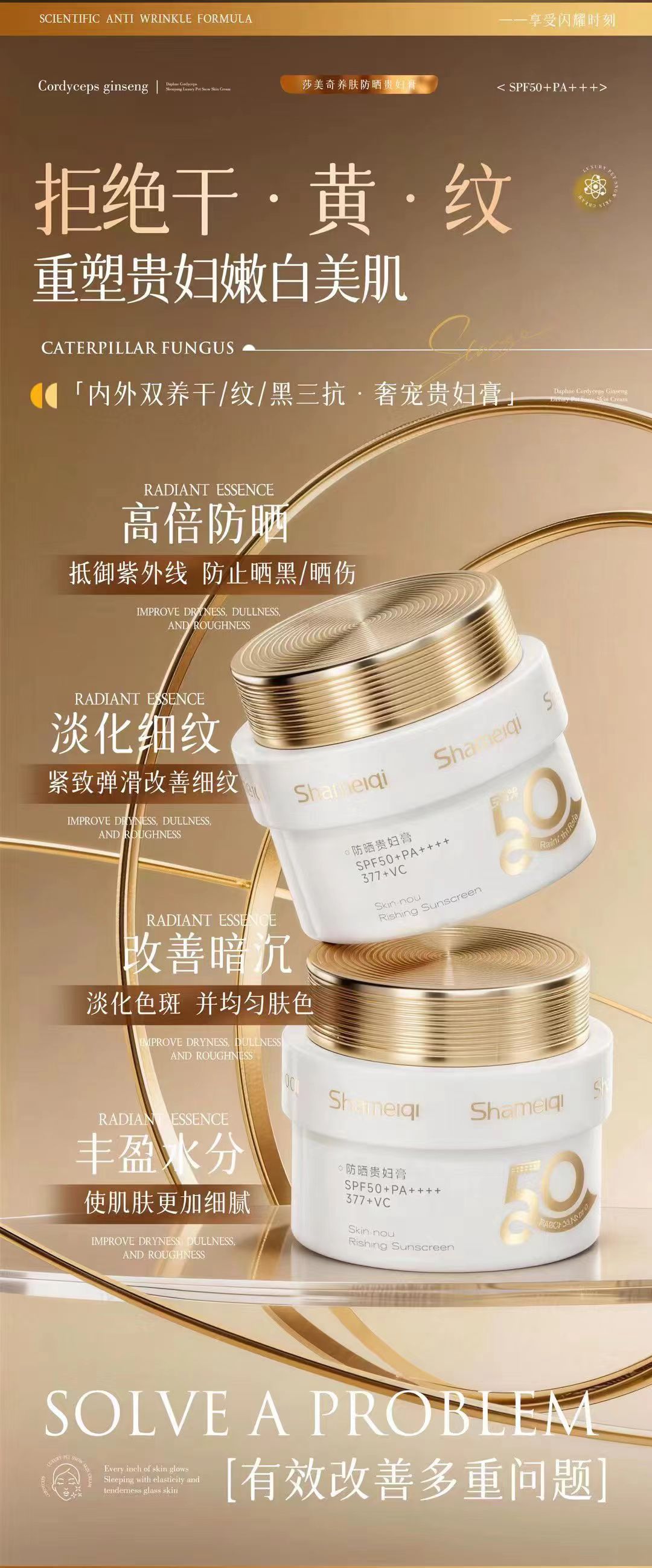 润白抚纹养肤防晒贵妇膏30g美白高倍防晒升级素颜霜