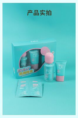 酷丽欧柔皙透亮防晒乳SPF50+PA++沁颜防晒粉底液SPF25套装两件