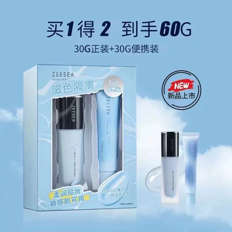 滋色隔离霜素颜霜合一打底遮瑕保湿妆前乳提亮肤色遮瑕姿色60g