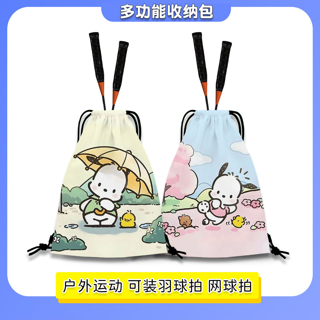 印花网球运动包大容量网球拍收纳袋子羽毛球双肩束口袋帕恰狗背包