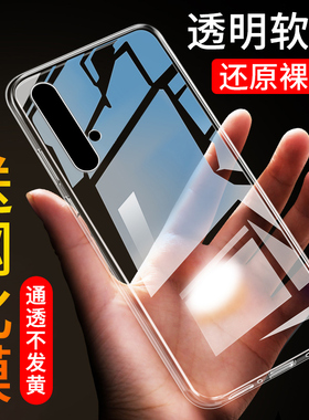 适用于华为nova5T手机壳荣耀20软胶huawei新款nove5t硅胶nv5t网红nov5t防手汗防指纹naov5t机壳20潮二十