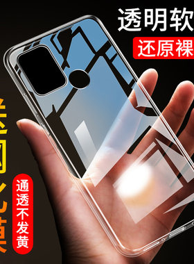 适用于华为荣耀畅玩9A手机壳MOA-AL00硅胶荣耀9a简约m0a一tl00时尚honor9a散热m0a一tloo外壳荣誉9a手机套潮