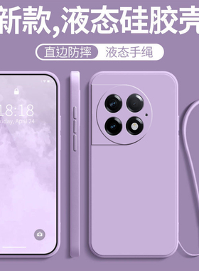 适用于一加ace2pro手机壳硅胶壳1+ace2pro防摔壳oneplusace2pro软套PJA110男手机套女直边液态新款全包带挂绳