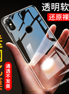 适用于小米mix2s手机壳mde40硅胶ms2简约mix2s透明壳x迷x2s防摔nix2s个性M1804D2SC外套mi迷x2s外壳MIUI耐脏