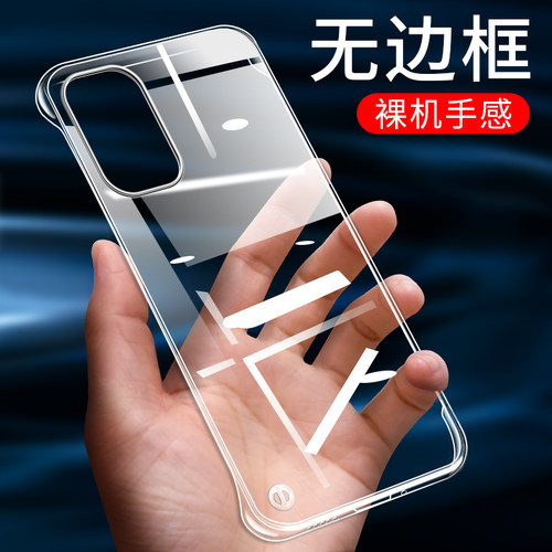 无边框透明硬壳 超薄裸机手感