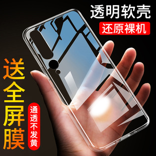 适用小米10手机壳10pro保护套10版软壳10s硅胶xiaomi透明10青春版防摔小米play全包男女款超薄外壳