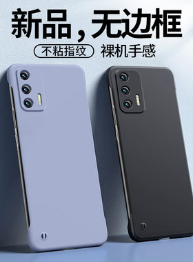适用于RealmeGT手机壳realme gt大师版无边框a8超薄防摔gt硬外壳