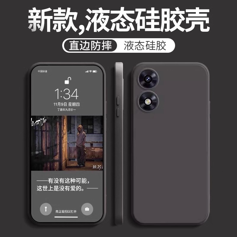 适用于OPPOA2直边液态手机壳