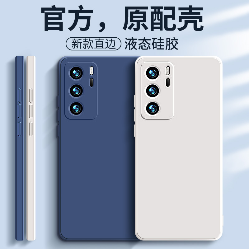 适用于华为P40手机壳P40Pro