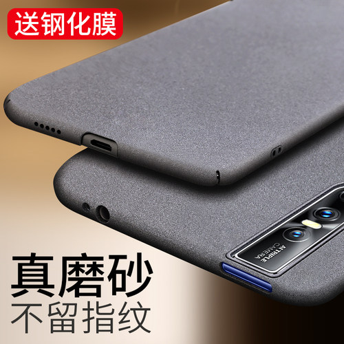 适用于vivos1pro手机壳磨砂简约